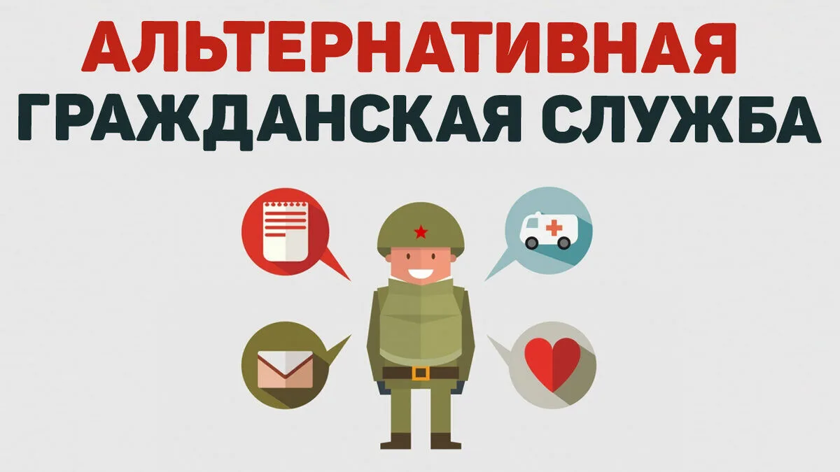 Информация для граждан, желающих заменить &amp;quot;срочную службу&amp;quot;.