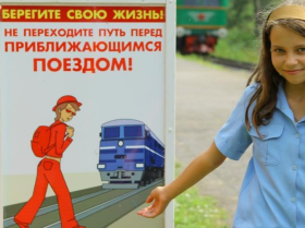 Памятка для детей и родителей о правилах поведения на объектах транспортной инфраструктуры.